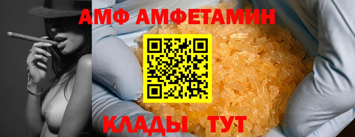 Amphetamine Розовый Котлас