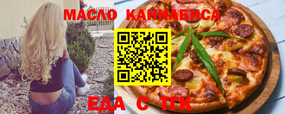 Cannafood марихуана Котлас