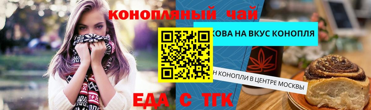 Котлас  Canna-Cookies конопля  Вход с VPN 