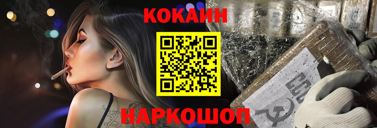 Cocaine 97% Котлас