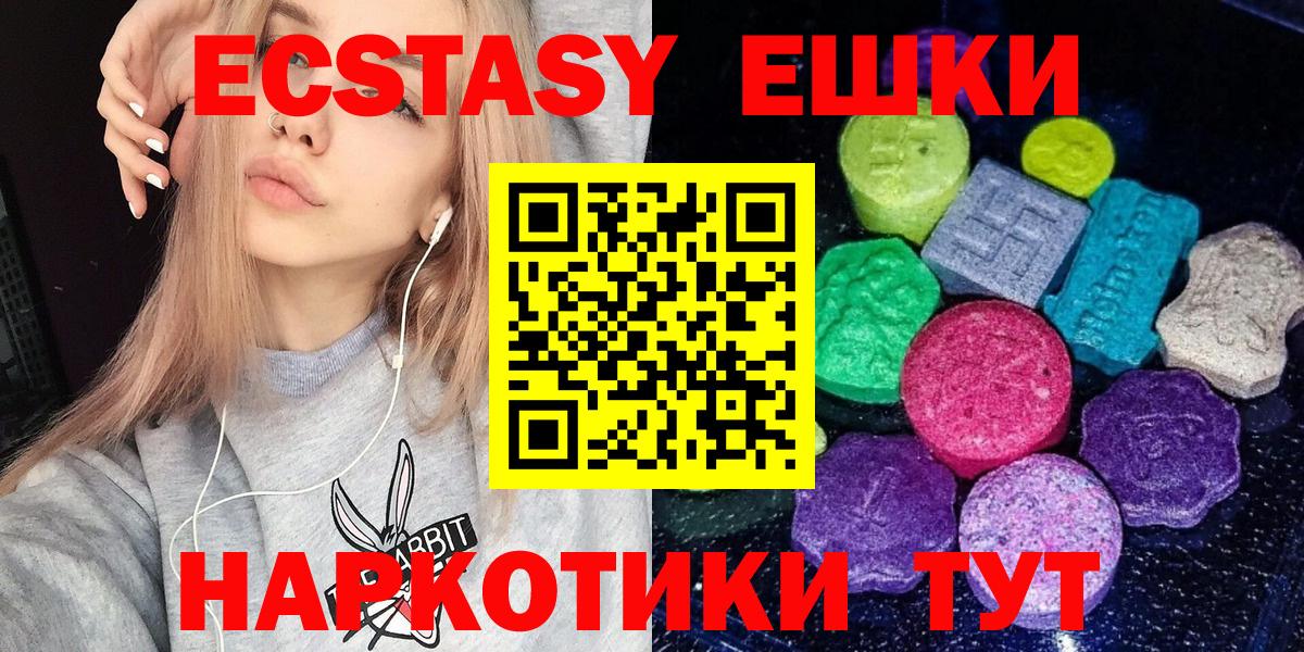 Экстази TESLA  Вход с VPN  Экстази  купить   кракен   Котлас 