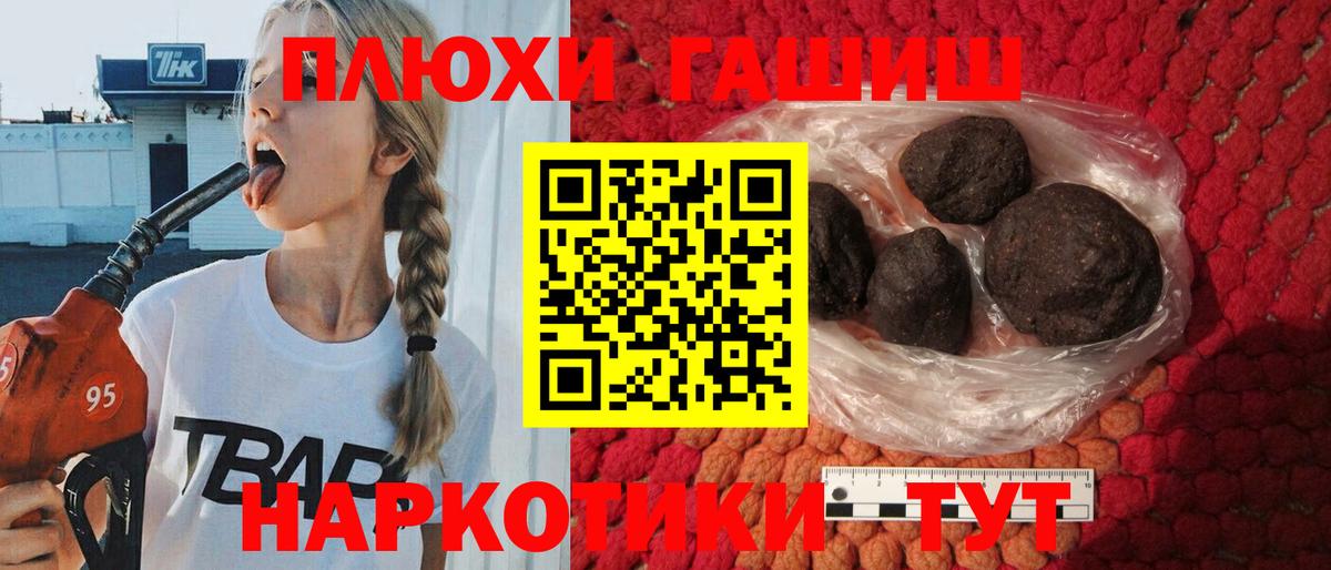 ГАШ убойный Котлас