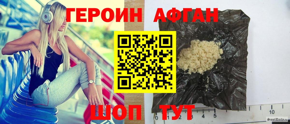 ГЕРОИН белый Котлас