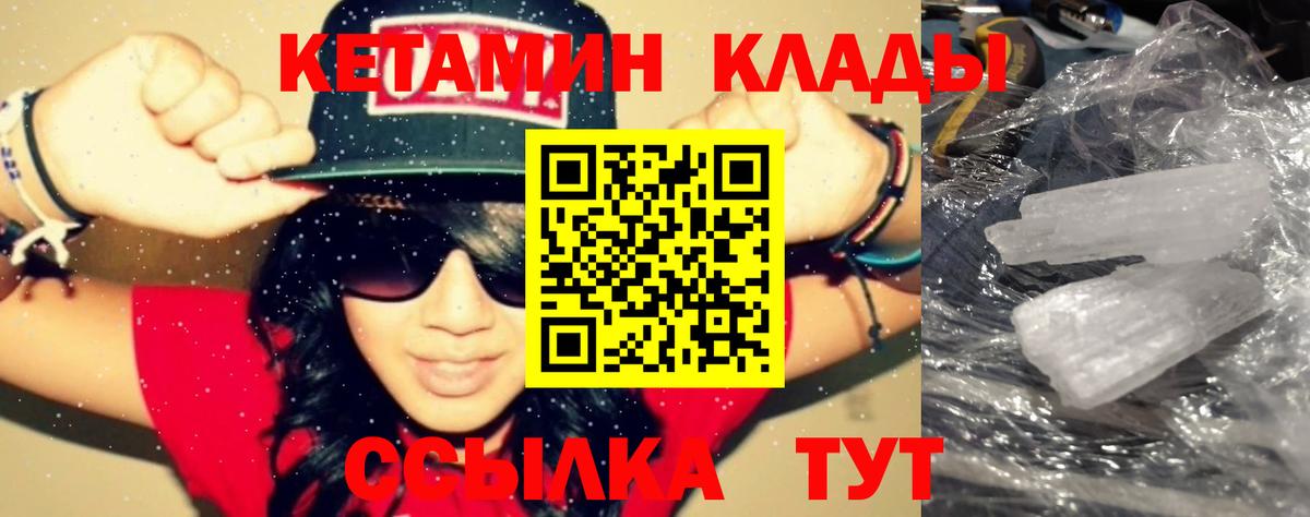 КЕТАМИН ketamine Котлас