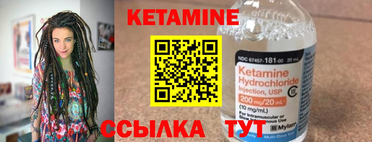 Котлас  КЕТАМИН VHQ  это официальный сайт  Вход с VPN 
