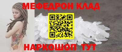 мефедрон мука Краснознаменск