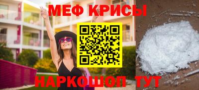 мефедрон мука Краснознаменск
