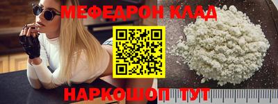 мефедрон мука Краснознаменск