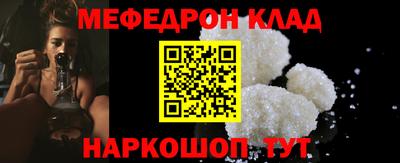 мефедрон мука Краснознаменск