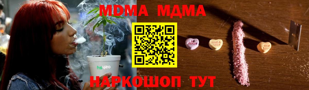 MDMA  МДМА кристаллы  Котлас  Вход с VPN  МДМА VHQ 