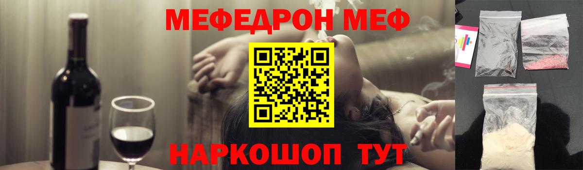 Мефедрон  Котлас