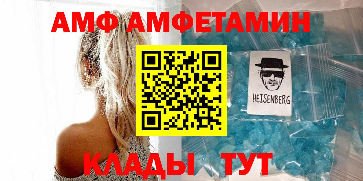 Метамфетамин кристалл Котлас