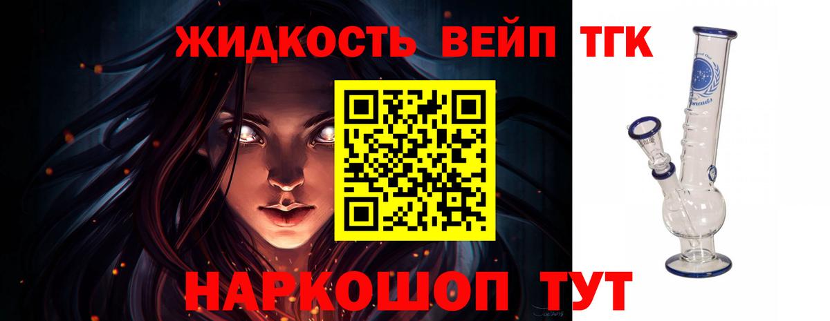 ТГК концентрат Котлас