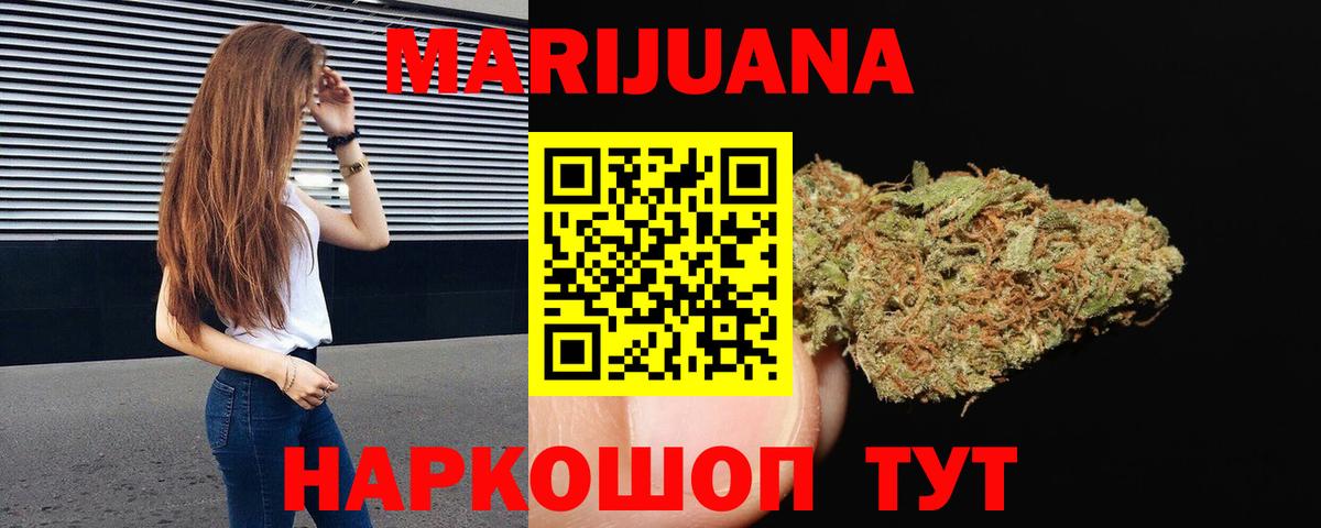 Канабис White Widow Котлас
